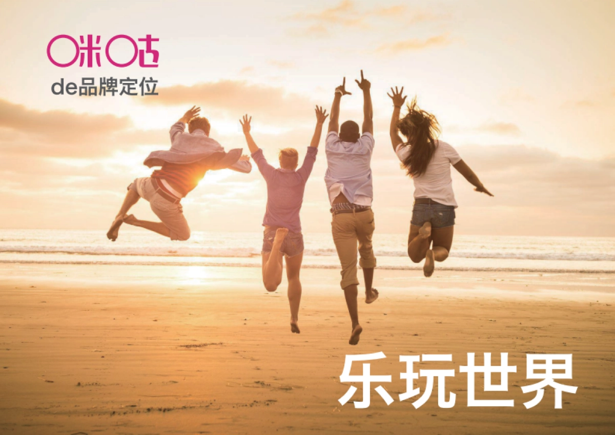 咪咕品牌识别手册_第8页