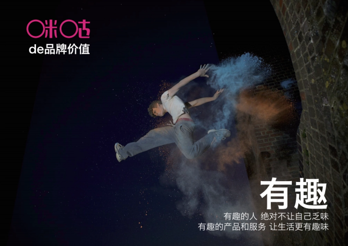 咪咕品牌识别手册_第9页