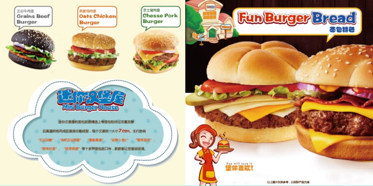 迷你汉堡品牌连锁最终品牌手册宣传册_第5页