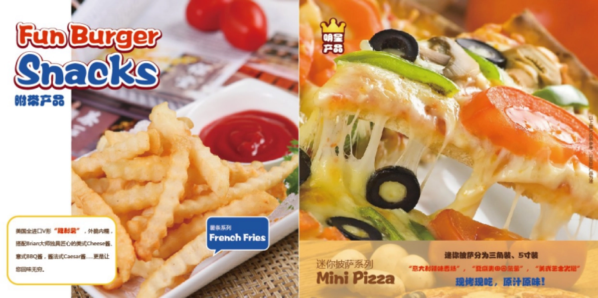 迷你汉堡品牌连锁最终品牌手册宣传册_第7页