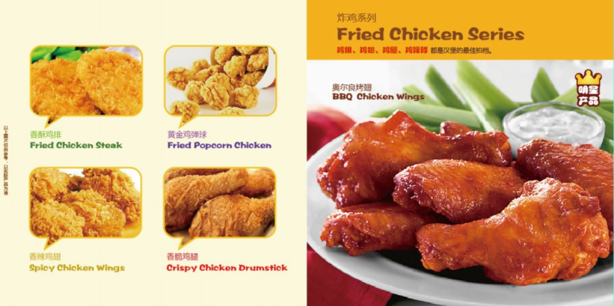 迷你汉堡品牌连锁最终品牌手册宣传册_第8页