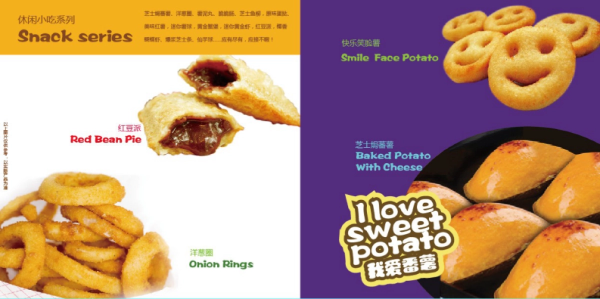 迷你汉堡品牌连锁最终品牌手册宣传册_第9页