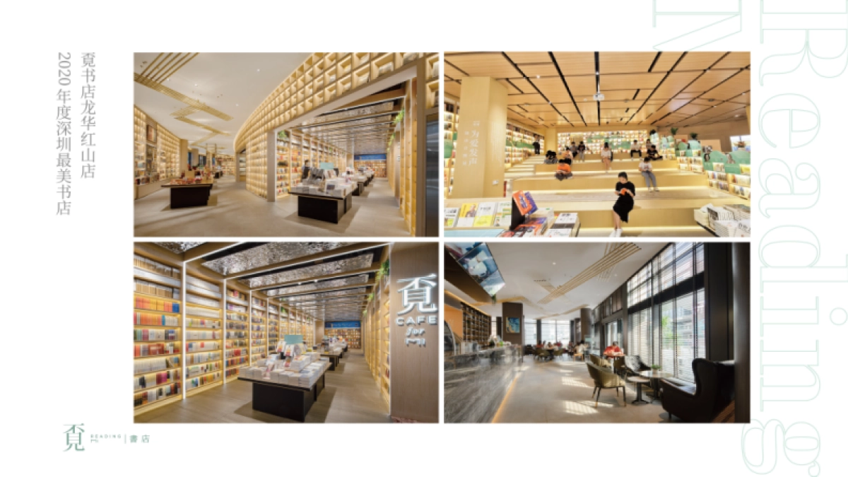 覔书店品牌手册_第10页