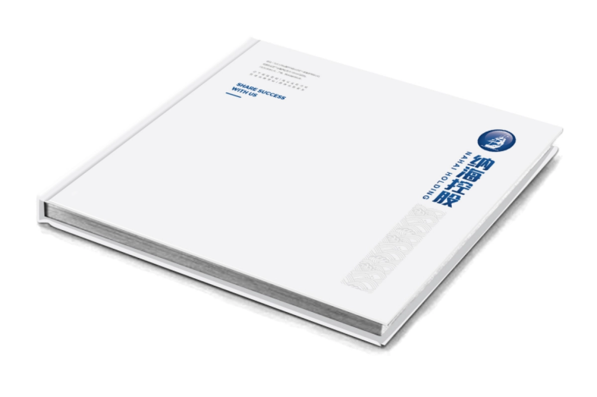 纳海画册设计方案_第3页