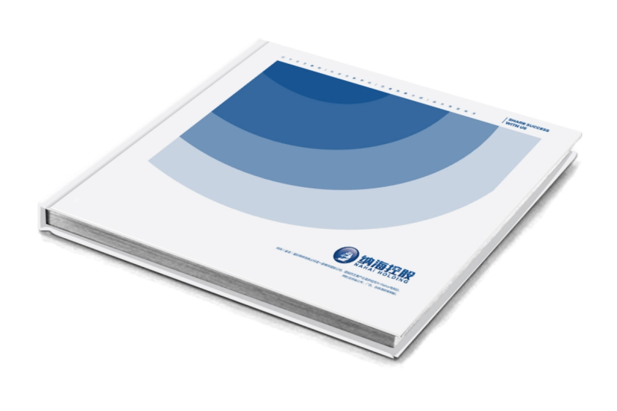 纳海画册设计方案_第7页