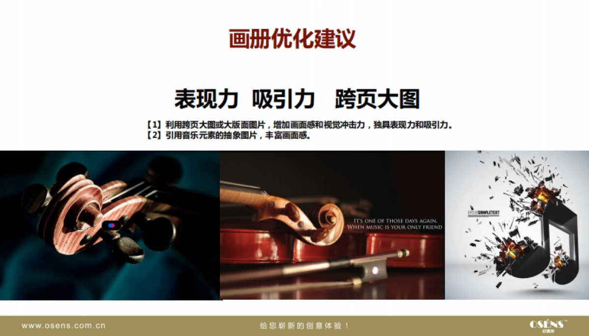 诺亚财富画册设计优化方向建议_第4页