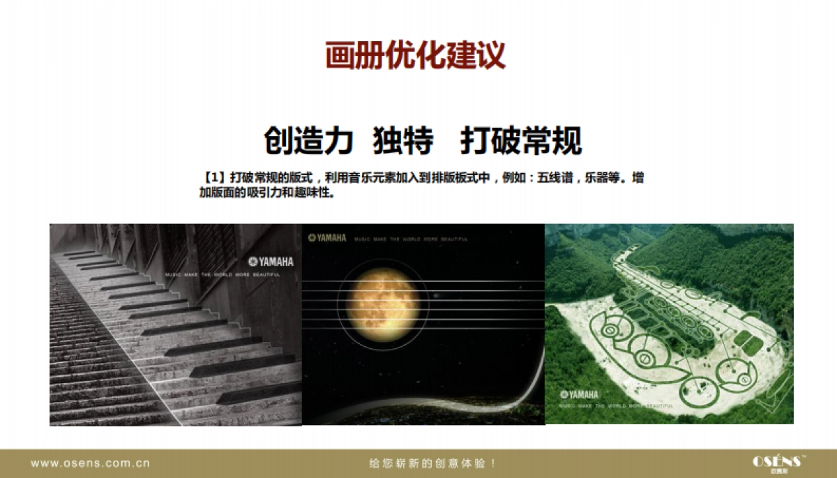 诺亚财富画册设计优化方向建议_第6页