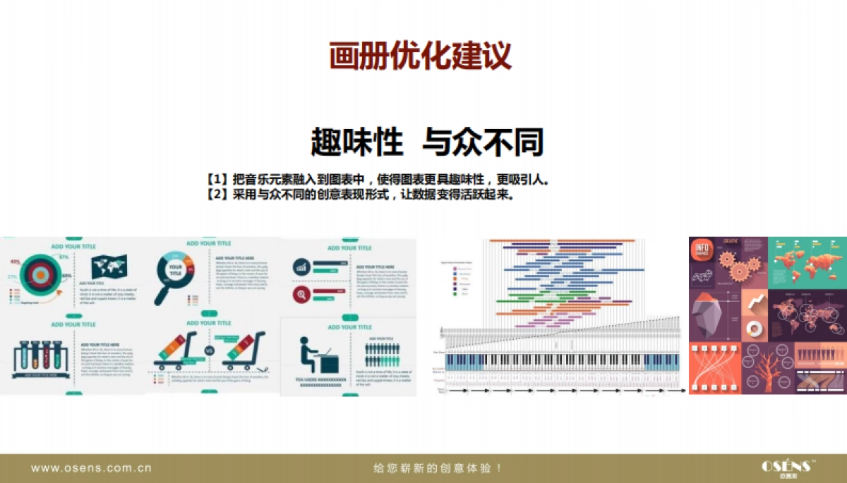 诺亚财富画册设计优化方向建议_第8页