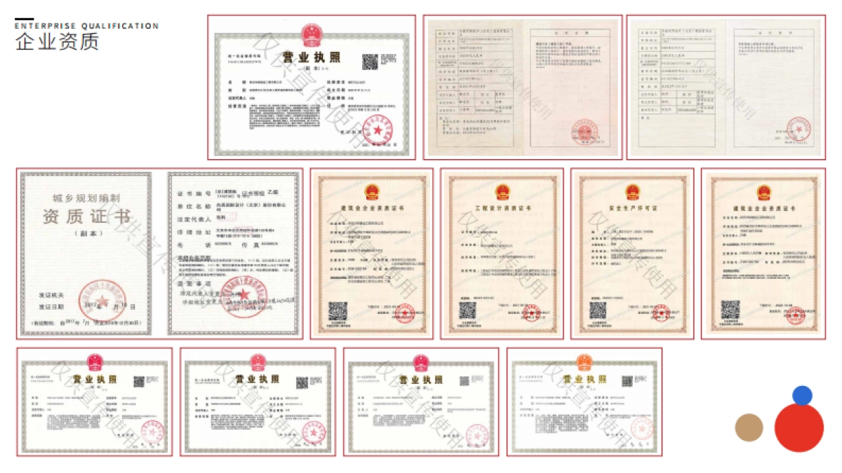 品牌手册丨华纳文化_第8页