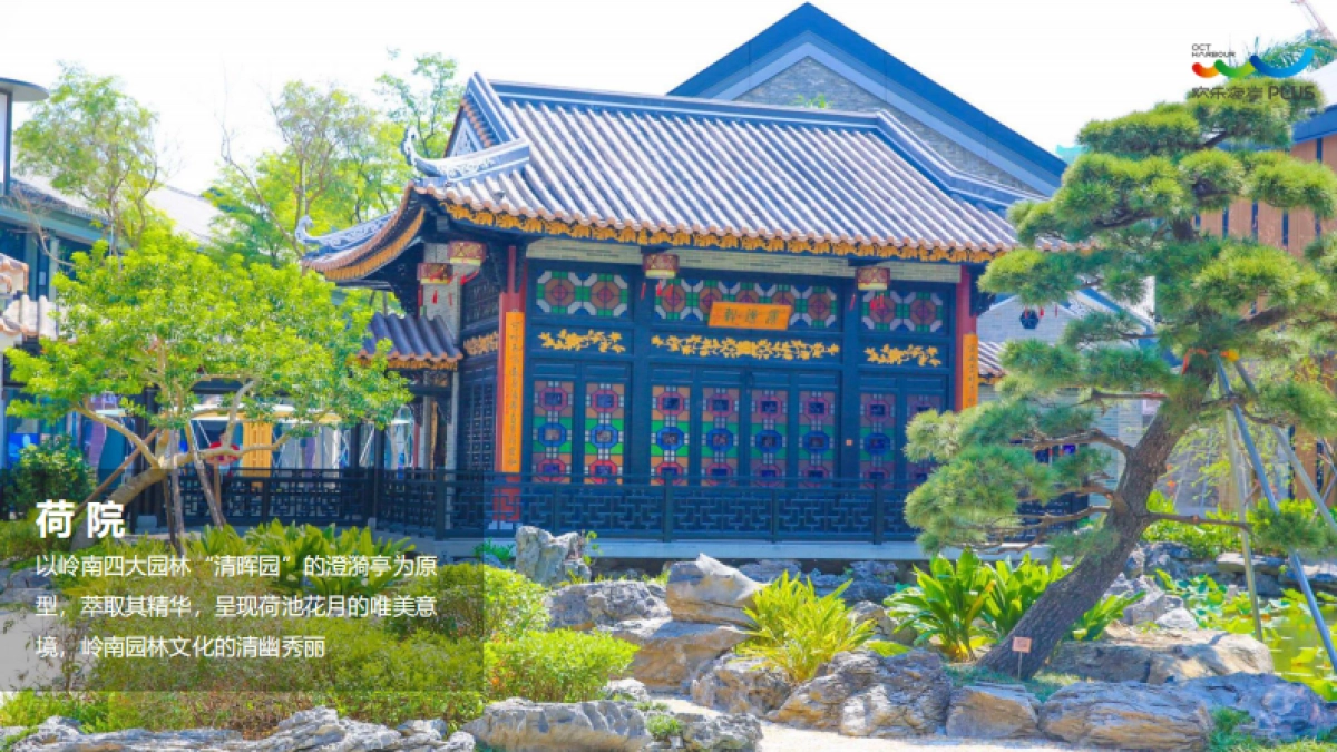 品牌手册丨华侨城顺德欢乐海岸PLUS项目介绍_第9页