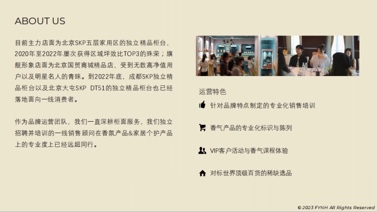 品牌手册丨香氛品牌AYAts 品牌手册_第5页