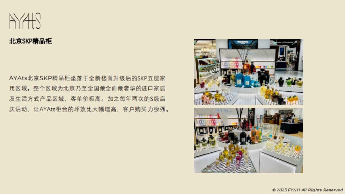 品牌手册丨香氛品牌AYAts 品牌手册_第7页