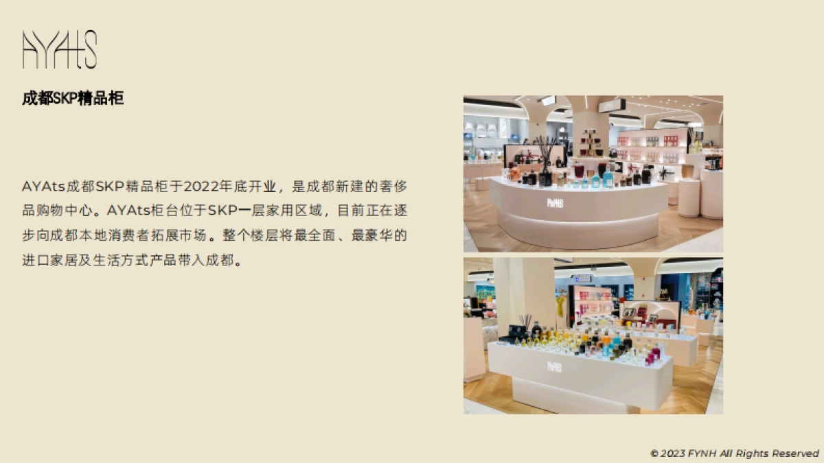 品牌手册丨香氛品牌AYAts 品牌手册_第8页