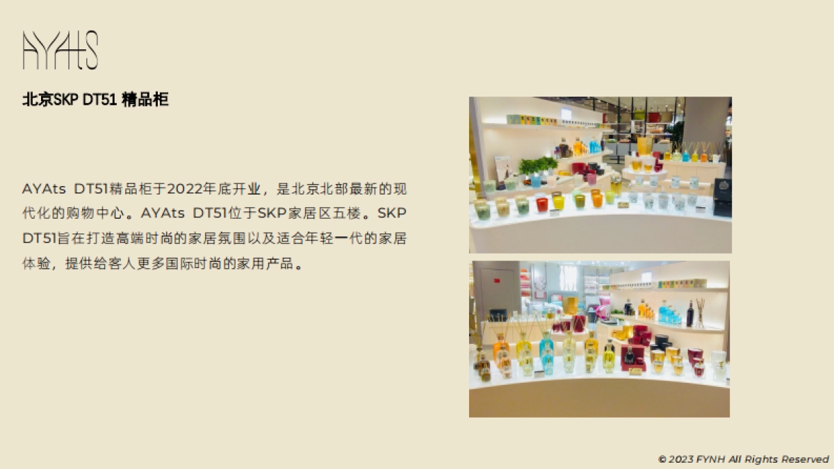 品牌手册丨香氛品牌AYAts 品牌手册_第9页