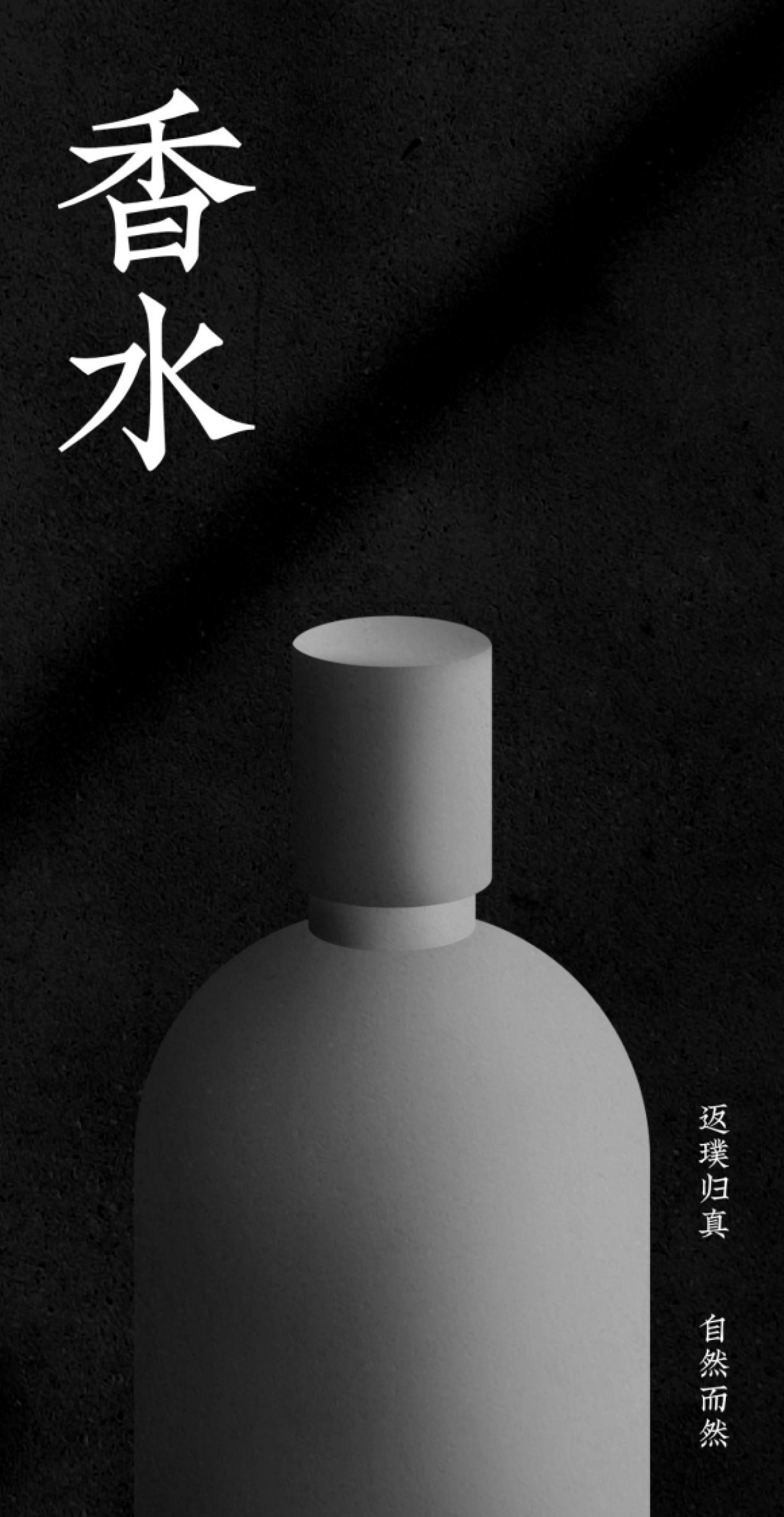 品牌手册丨新锐国潮香薰品牌 黑爪品牌介绍_第6页