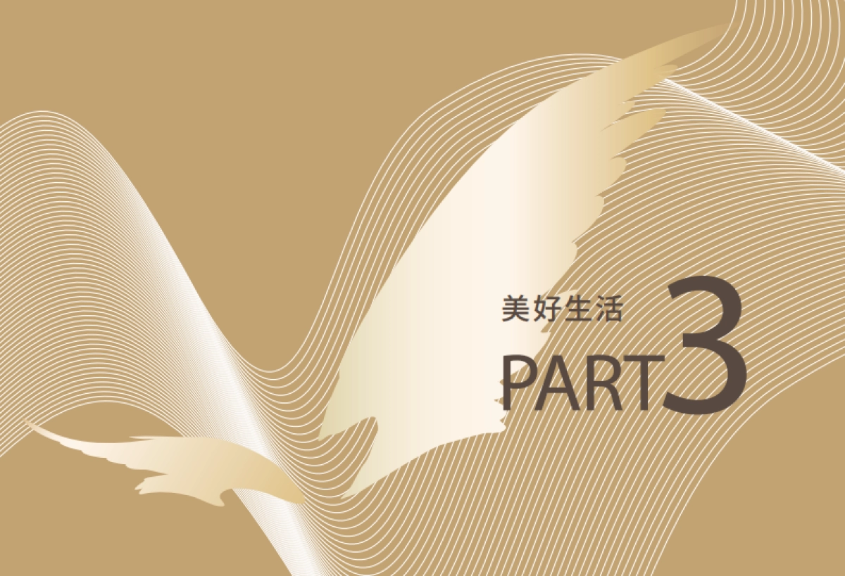 品牌手册丨越秀品牌企业介绍_第10页