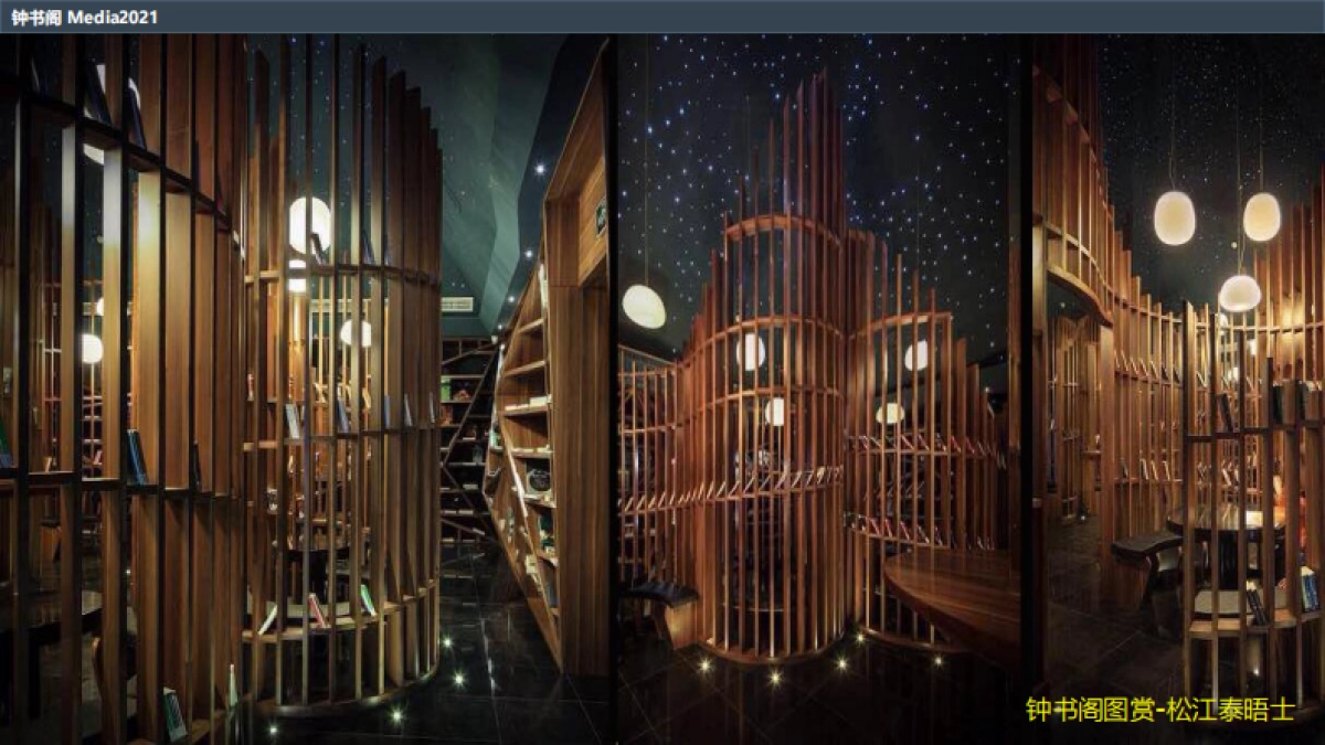 品牌手册丨钟书阁Media_第7页