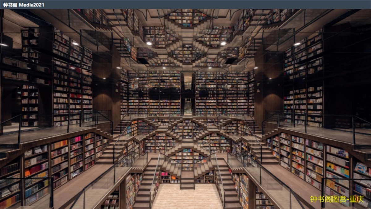 品牌手册丨钟书阁Media_第9页