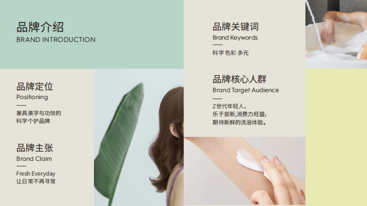 三谷电子版品牌手册-30P_第5页