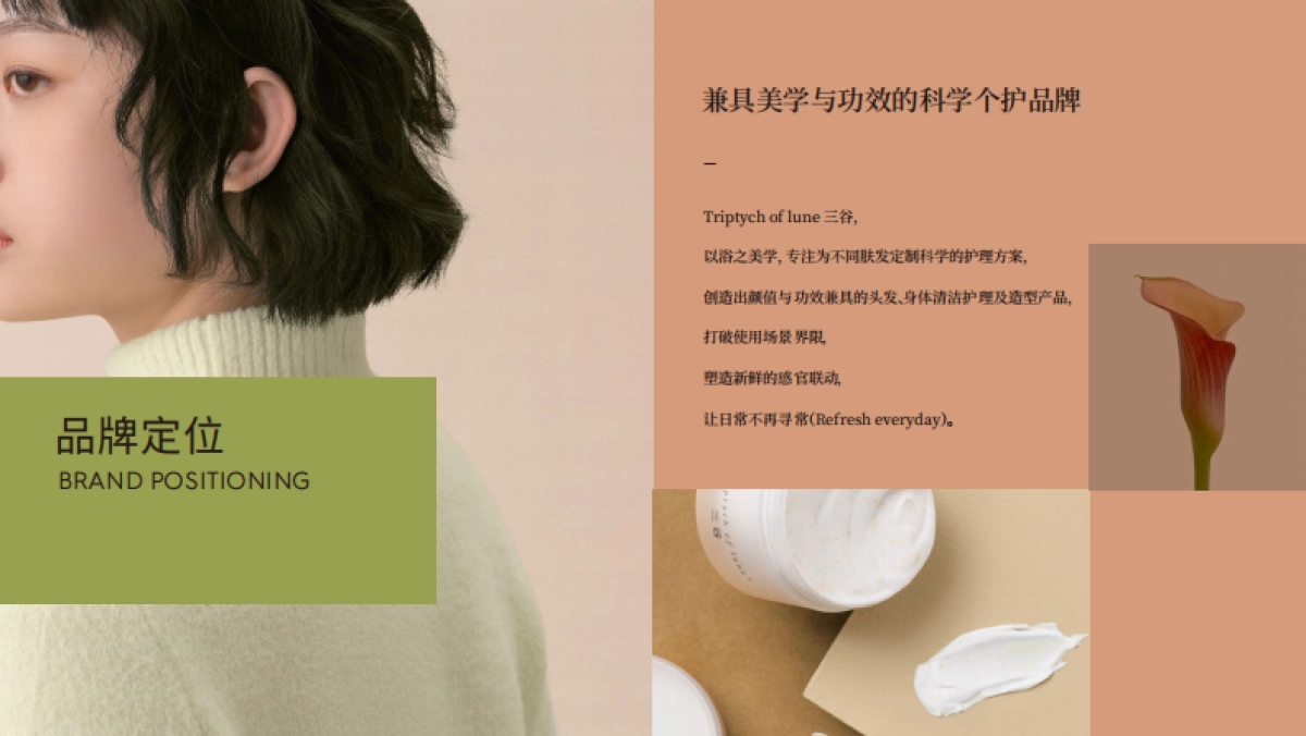 三谷电子版品牌手册-30P_第7页