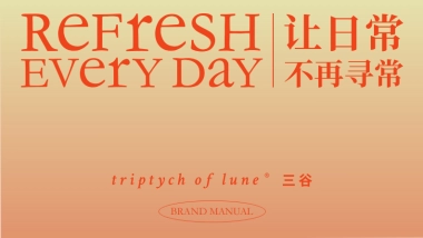 三谷电子版品牌手册-30P