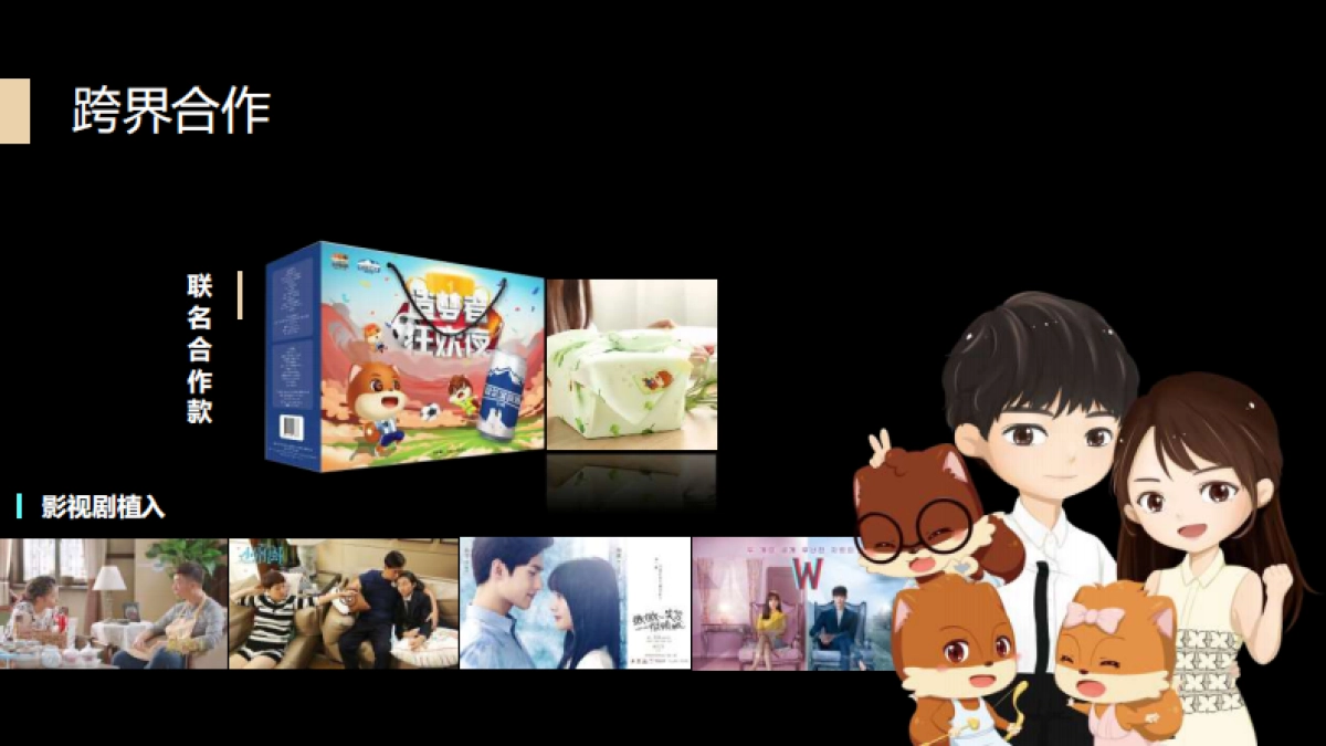 三只松鼠联盟小店项目品牌手册_第7页