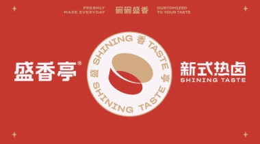 盛香亭品牌介绍手册-29P