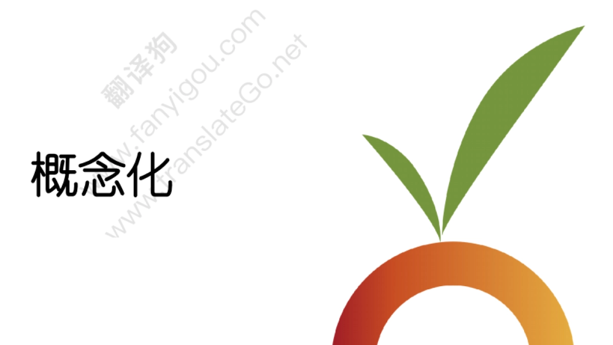 水果品牌手册CONCEPTO PRIZE INGLES_第2页