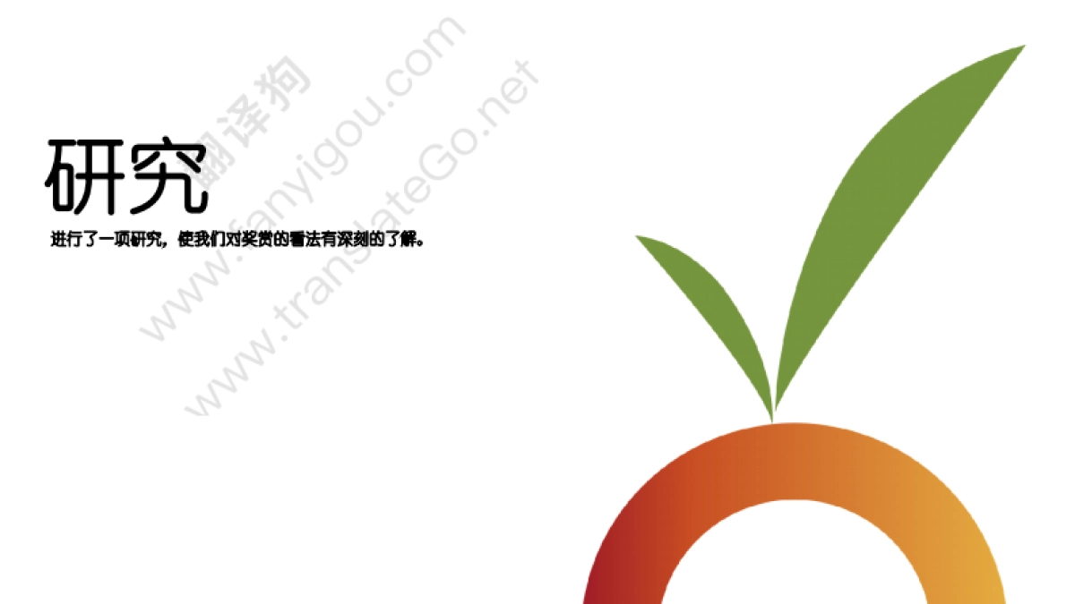 水果品牌手册CONCEPTO PRIZE INGLES_第3页