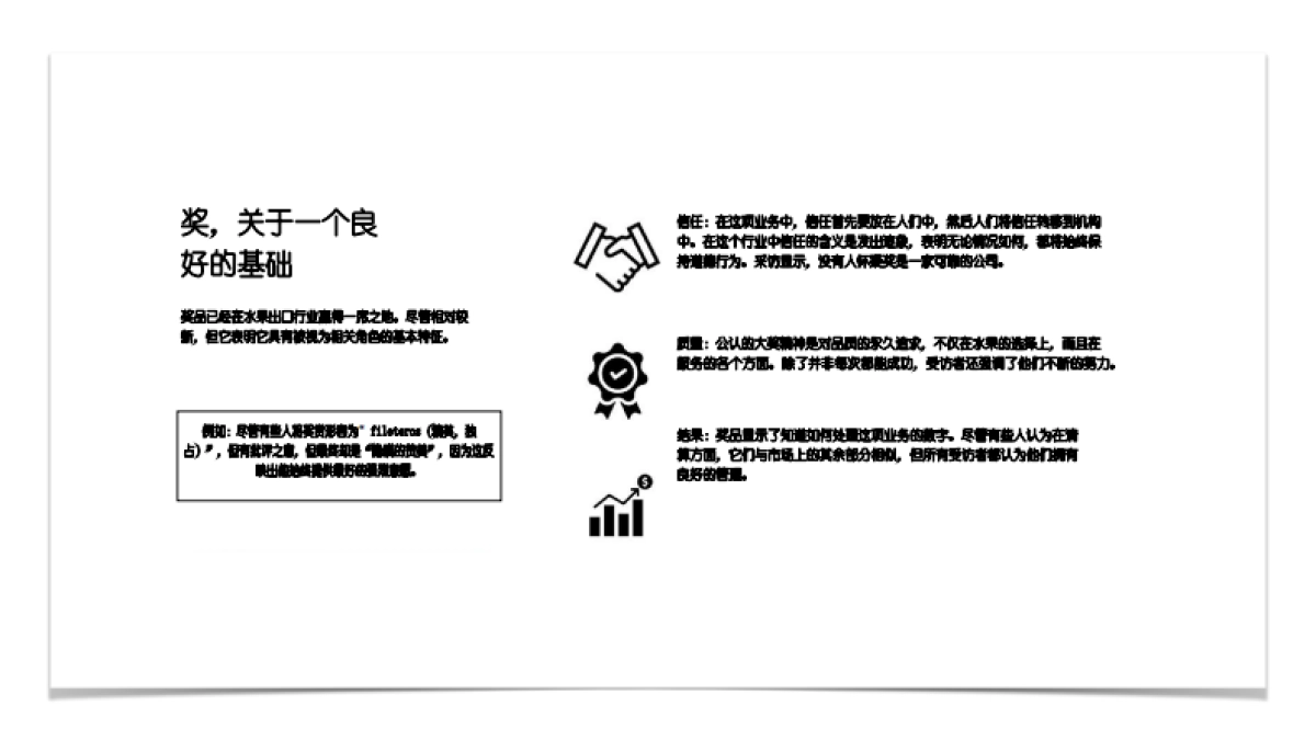 水果品牌手册CONCEPTO PRIZE INGLES_第7页