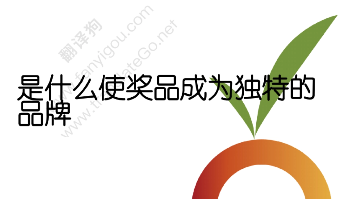 水果品牌手册CONCEPTO PRIZE INGLES_第9页