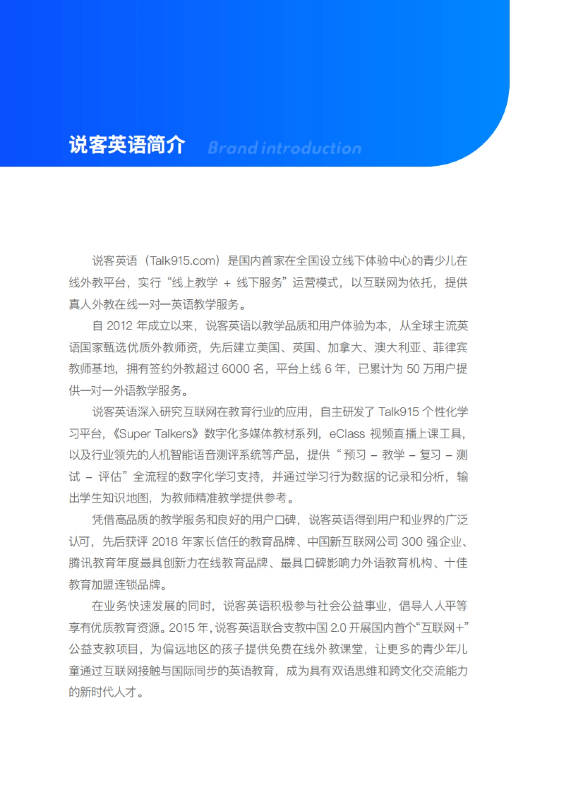 说客英语电子画册_第3页