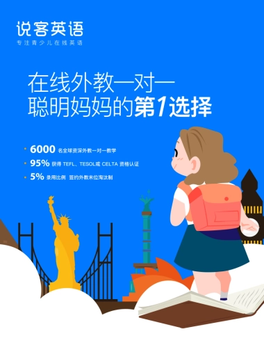 说客英语电子画册