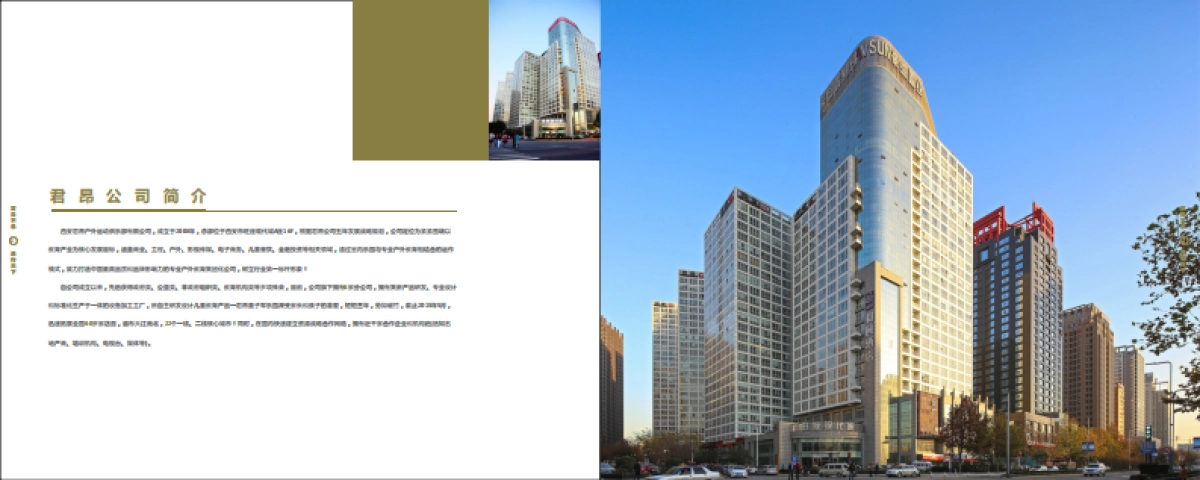 童子军品牌宣传画册_第3页