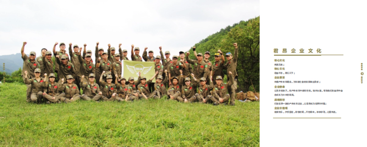 童子军品牌宣传画册_第4页