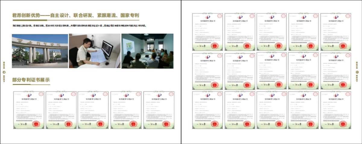 童子军品牌宣传画册_第7页