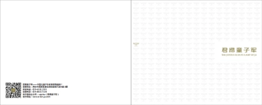 童子军品牌宣传画册