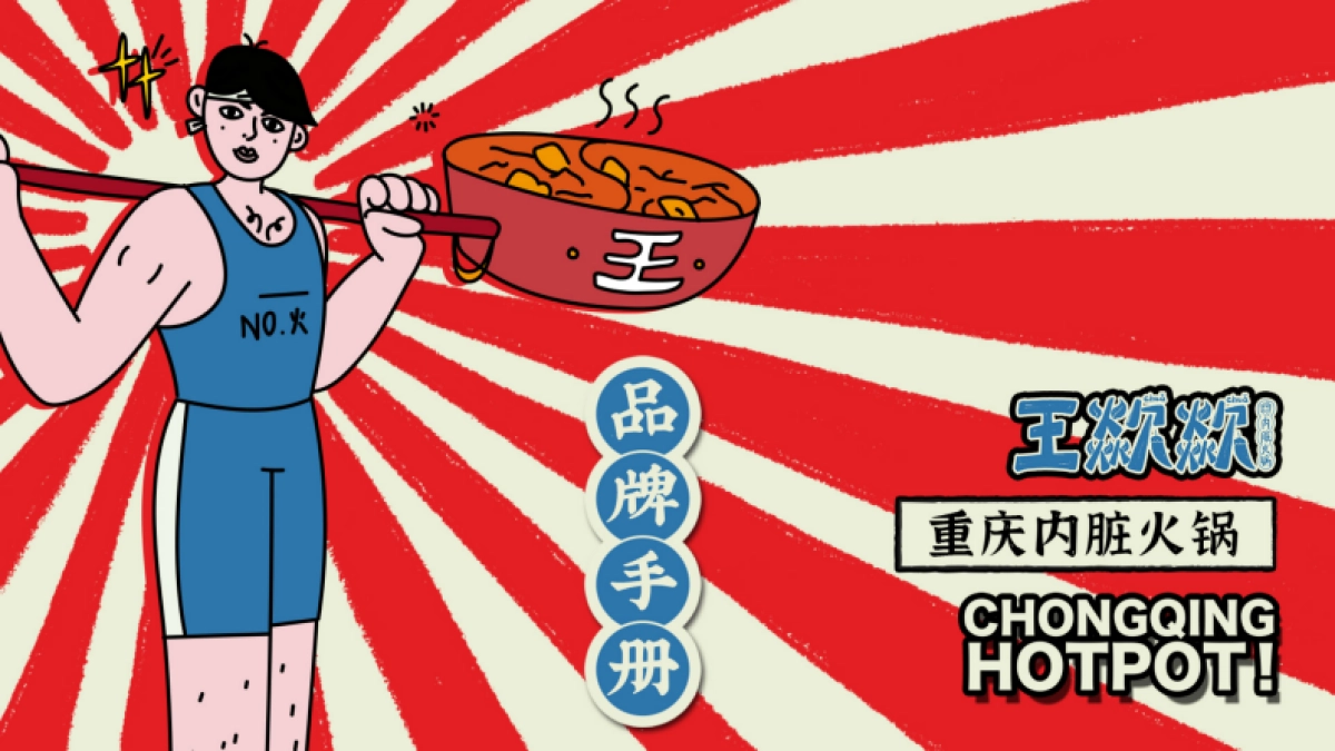 王歘歘品牌手册（定稿）_第1页