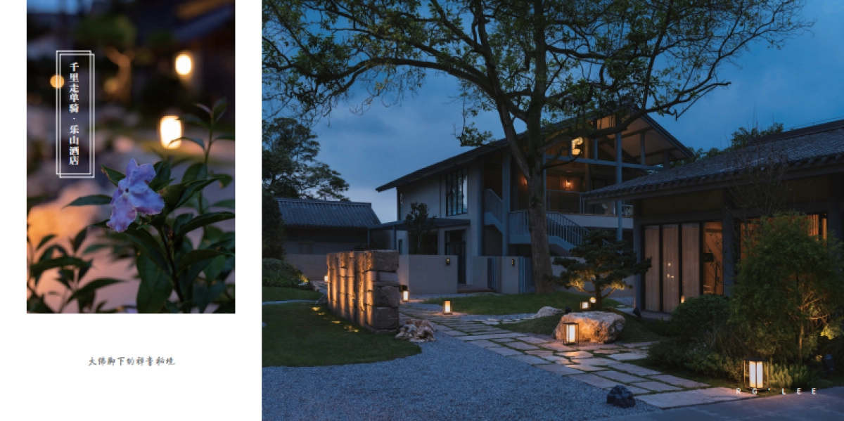 网红民宿 融里酒店画册_第9页