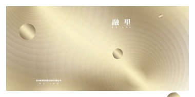 网红民宿 融里酒店画册