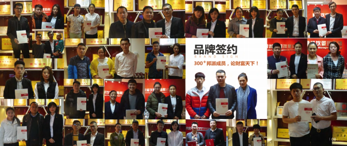 乌茶邦商务画册_第7页