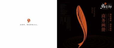 乌茶邦商务画册