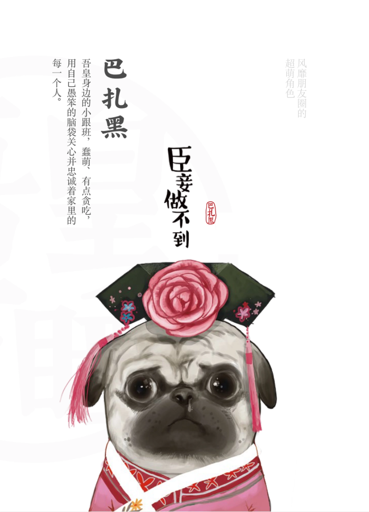 吾皇万睡品牌手册_第10页