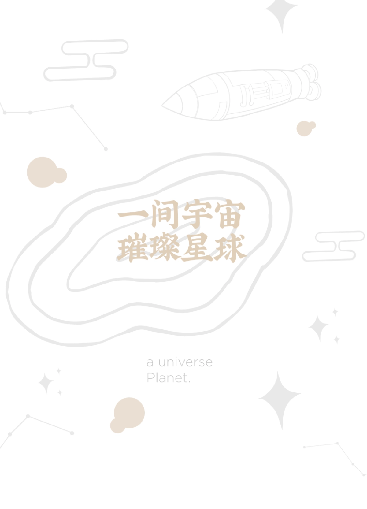 吾皇万睡品牌手册_第7页