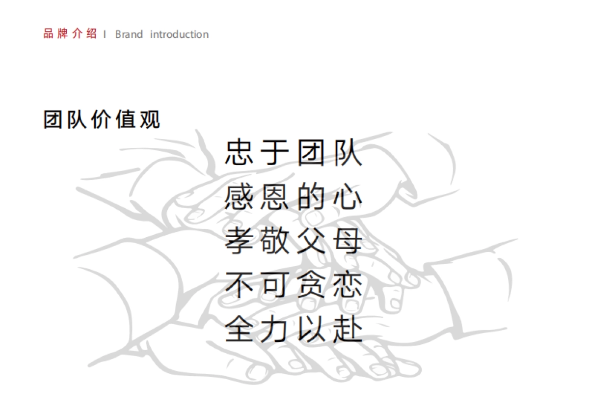 五味小面品牌手册 品牌加盟手册_第8页