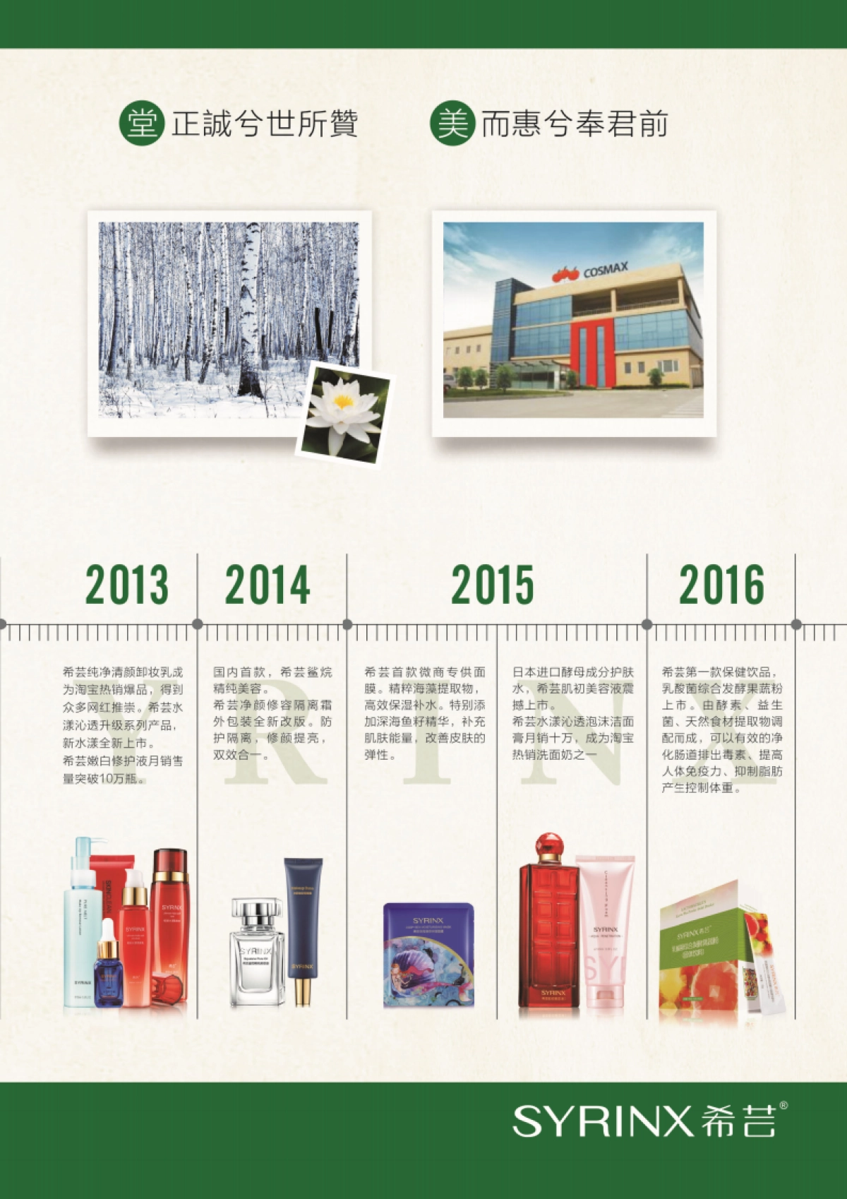 希芸品牌画册_第4页