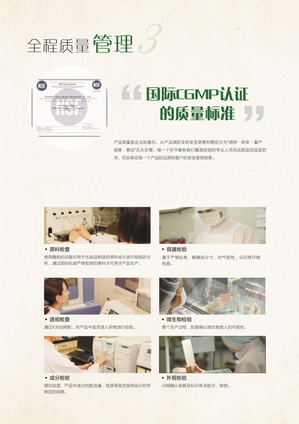 希芸品牌画册_第9页