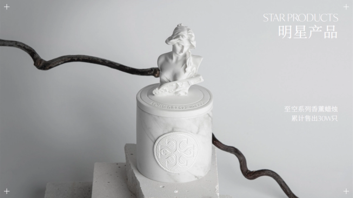 香氛品牌 宇宙的猜想品牌手册_第9页