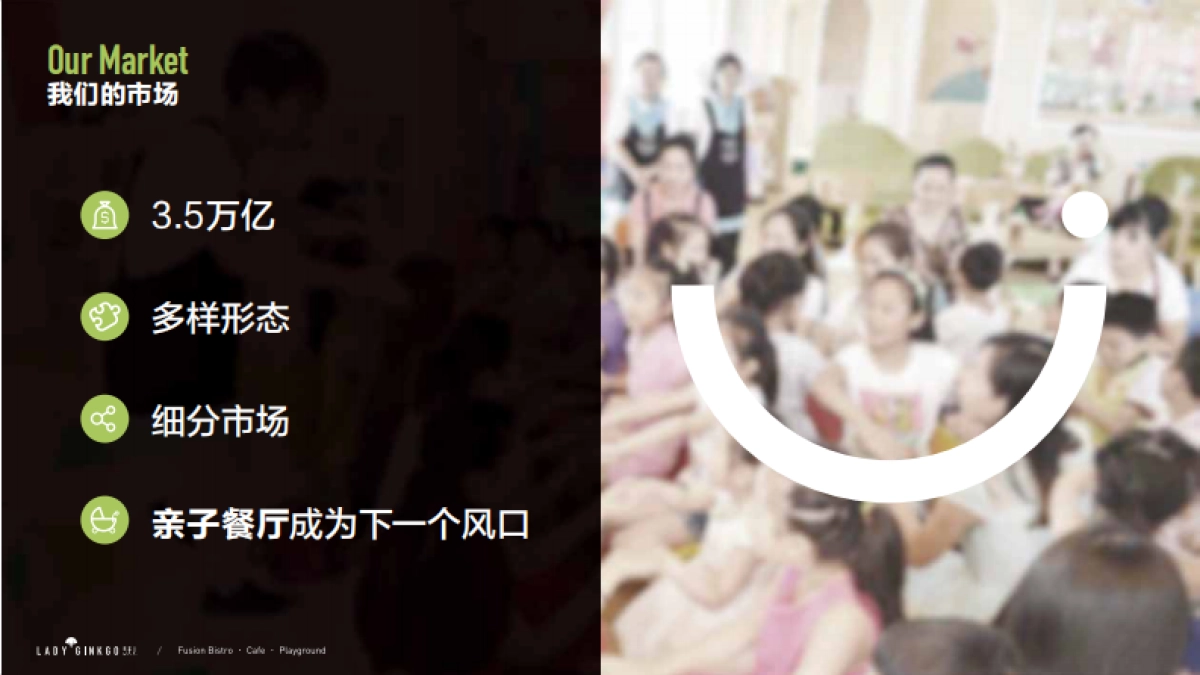 杏夫人儿童餐品牌手册_第3页