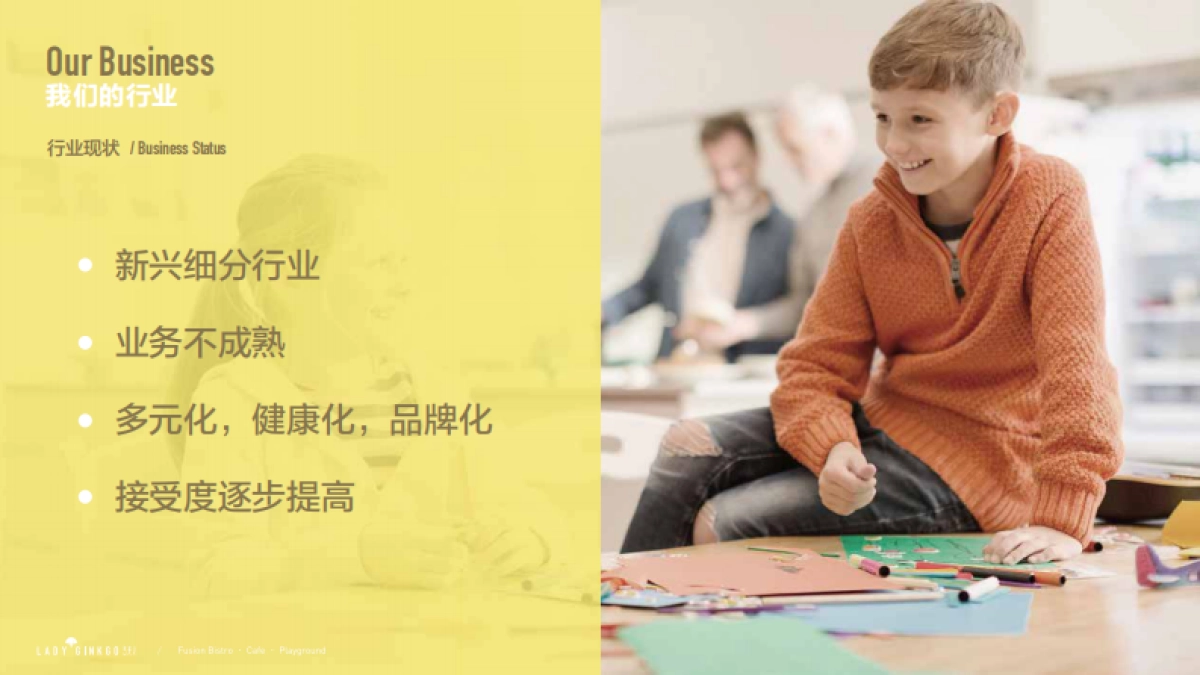 杏夫人儿童餐品牌手册_第4页